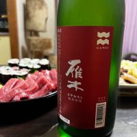 雁木