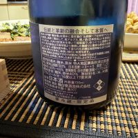 磯自慢のレビュー by_KOJI5150