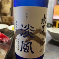 水尾