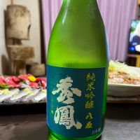 秀鳳