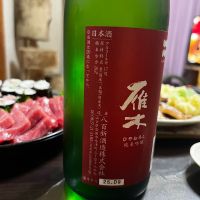 雁木のレビュー by_KOJI5150