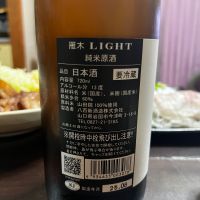 雁木のレビュー by_KOJI5150