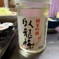 臥龍梅