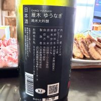 雁木のレビュー by_KOJI5150