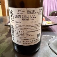 水尾のレビュー by_KOJI5150