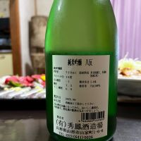 秀鳳のレビュー by_KOJI5150