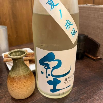 紀土のレビュー by_BTOB