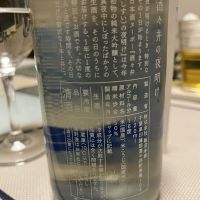 酒々井の夜明けのレビュー by_BTOB