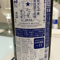 栄光冨士のレビュー by_BTOB