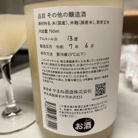 やまねのみのりのレビュー by_次元0210