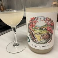 やまねのみのり