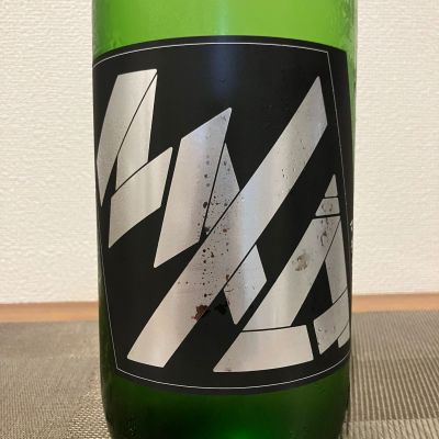 町田酒造のレビュー by_i ko