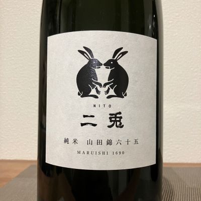 二兎のレビュー by_i ko