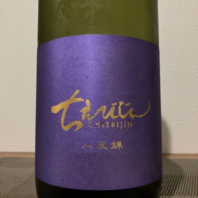 ちえびじんのレビュー by_i ko