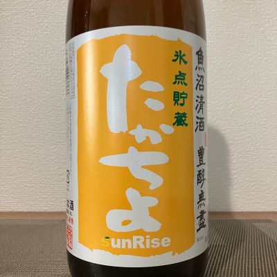 高千代のレビュー by_i_ko_0501