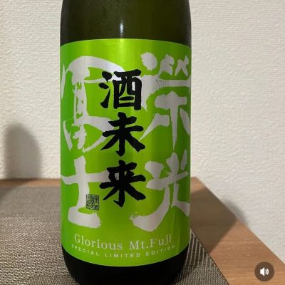 栄光冨士のレビュー by_i ko