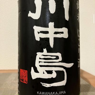 川中島のレビュー by_i ko