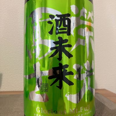 栄光冨士のレビュー by_i ko