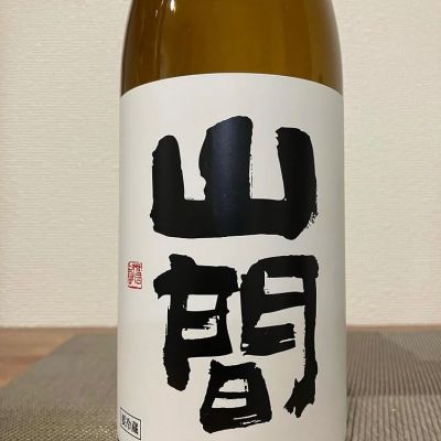 山間のレビュー by_i ko