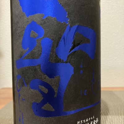 聖のレビュー by_i ko