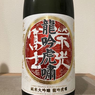 栄光冨士のレビュー by_i ko