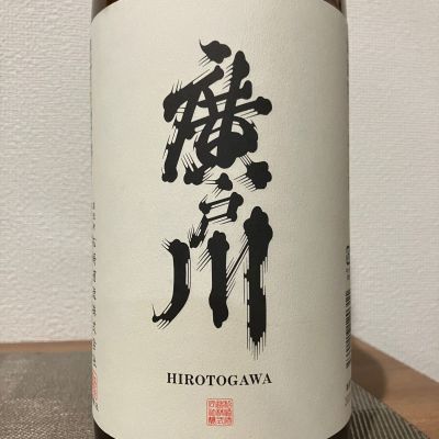 廣戸川のレビュー by_i ko