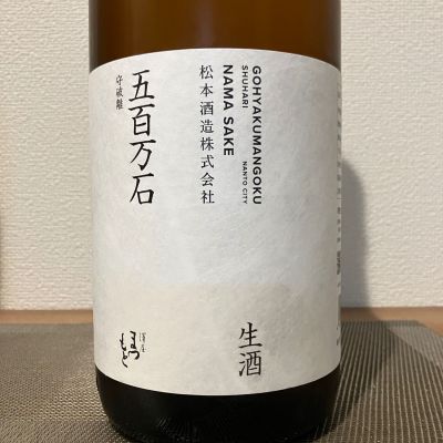 澤屋まつもとのレビュー by_i ko