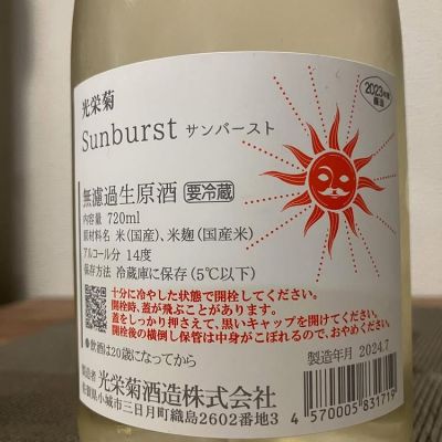 日本酒 6万円 光栄菊 贈答用 高級酒 セット 幸福の湖 露の入江 南の風 日本酒 6万円 光栄菊 贈答用 高級酒 セット 幸福の湖 露の