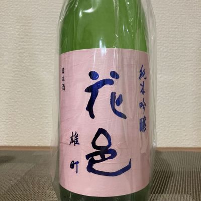 花邑のレビュー by_i ko