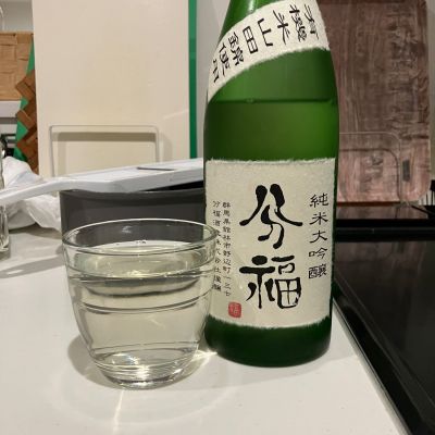 分福のレビュー by_i_ko_0501