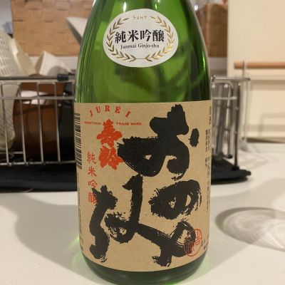 寿齢のレビュー by_i ko