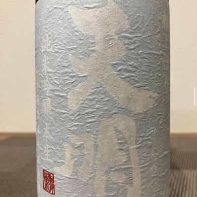 天明のレビュー by_i ko