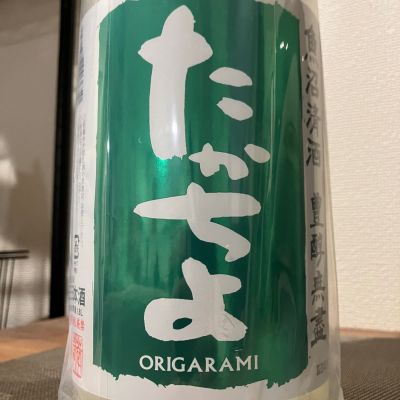 高千代のレビュー by_i_ko_0501