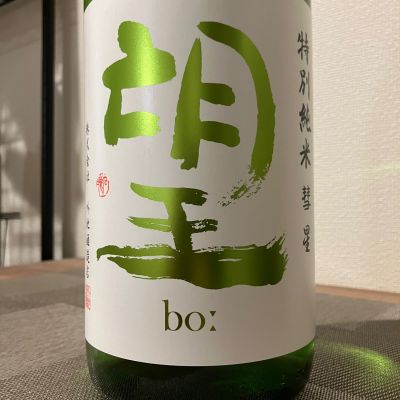 望のレビュー by_i_ko_0501