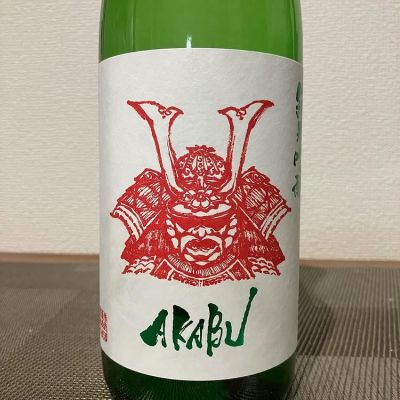 赤武のレビュー by_i ko