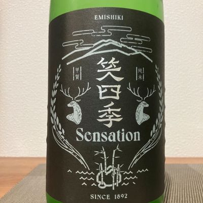 SENSATIONのレビュー by_i ko