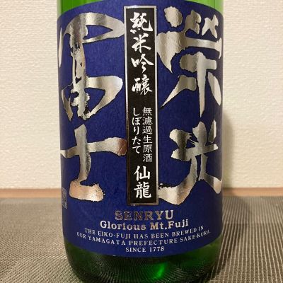 栄光冨士のレビュー by_i ko