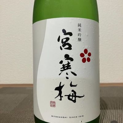 宮寒梅のレビュー by_i ko