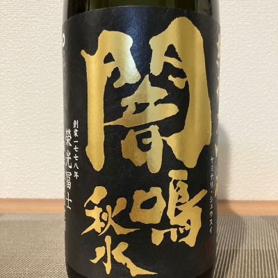 栄光冨士のレビュー by_i ko