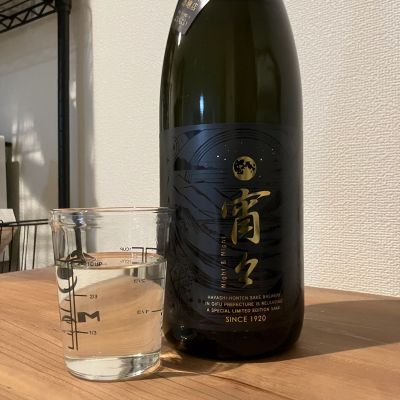 宵々のレビュー by_i_ko_0501