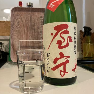 屋守のレビュー by_i_ko_0501