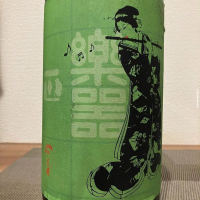 楽器正宗のレビュー by_i ko