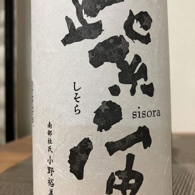 紫宙のレビュー by_i ko
