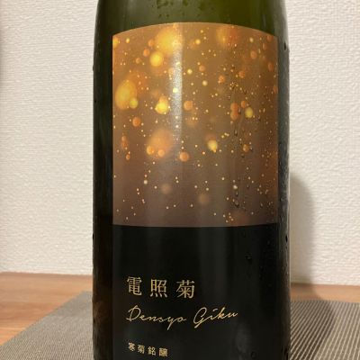 電照菊のレビュー by_i ko