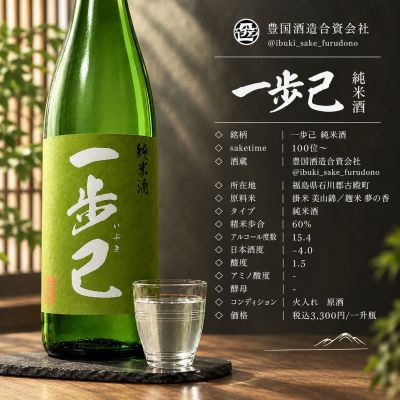 一歩己のレビュー by_i_ko_0501