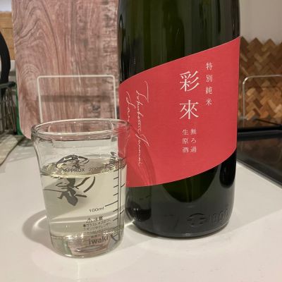 彩來のレビュー by_i_ko_0501