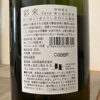 彩來のレビュー by_i_ko_0501