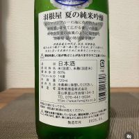 羽根屋のレビュー by_i ko