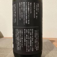 仙禽のレビュー by_i_ko_0501