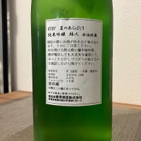 結人のレビュー by_i_ko_0501